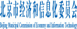 日死你的浪逼乱伦视频北京市经济和信息化委员会